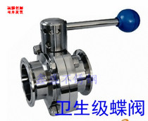 304316 stainless steel sanitary grade fast-loading butterfly valve hoop butterfly valve valve 25 32 38 45 45 51