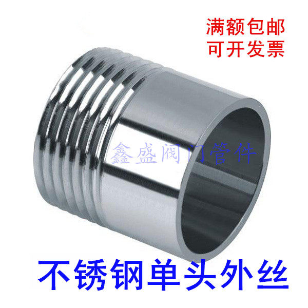 304 stainless steel single head wire single head outer wire water pipe single wire outer thread connector outer tooth 4 taps 6 taps