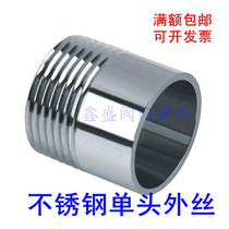 304 stainless steel single-head silk single-head external thread external thread external thread joint external tooth 4 sub-joint 6 sub-joint