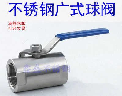 201 304 stainless steel internal thread wide ball valve wire mouth ball valve DN15 20 25 32 40 50 65