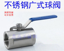 201304 stainless steel internal thread wide ball valve Silk opening ball valve DN15 20 25 25 40 40 50 65