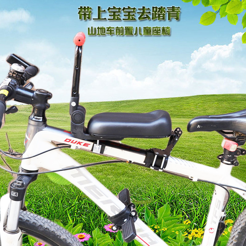 Mountain Bike Child Seat Front Adults With Baby Toddler Child Chair Beam Manned Universal Belt-Taobao