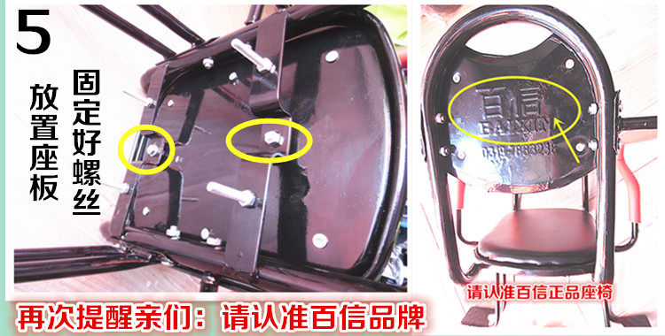 siège enfants pour vélo en acier Thicker - Ref 2417766 Image 29