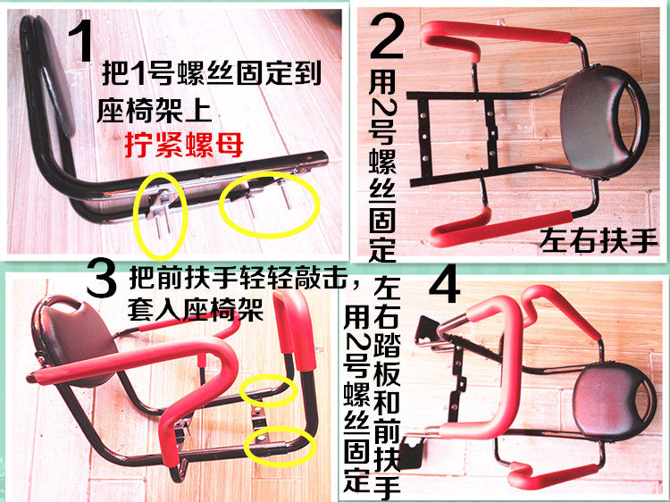 siège enfants pour vélo en acier Thicker - Ref 2417766 Image 28