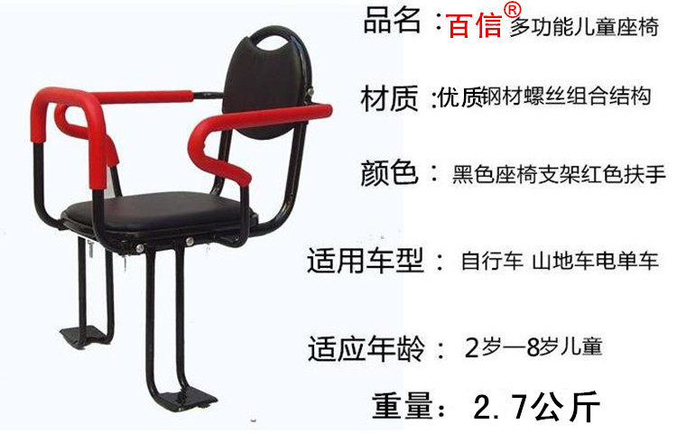 siège enfants pour vélo en acier Thicker - Ref 2417766 Image 6