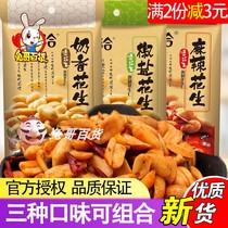 Qiaqia peanut salt and pepper Milk fragrance 130g * 10 bags spicy 110g just cooked peanut food snacks