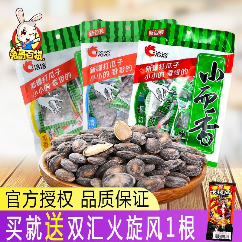 In talks with small and fragrant 180g * 5 sacks of cream salty and cool taste Sigua is exactly 108g West melon seeds fried and snacks