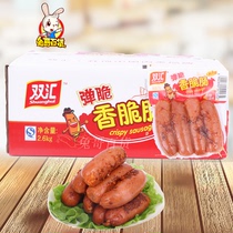 Shuanghui spicy original crispy crispy sausage 130g*20 bags of ham sausage in many provinces across the country