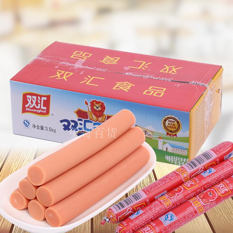 Shuanghui King king ham sausage 35g 38g100 whole box sausage grilled sausage barbecue catering Jiangsu Zhejiang Huwan