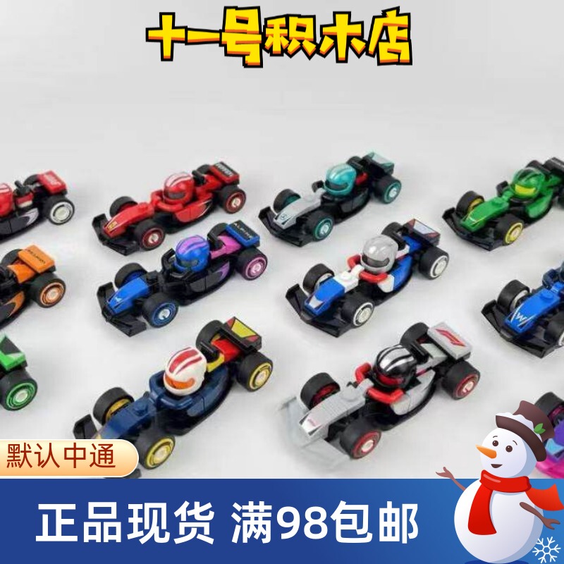 Original Box Lego Building Blocks 71049 F1 Racing Car Mini Racing Car Building Block Toy