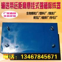 Long-distance high-strength magnetic iron-absorbing permanent magnet suspension free NdFeB magnetic strip transmission belt belt conveyor iron remover