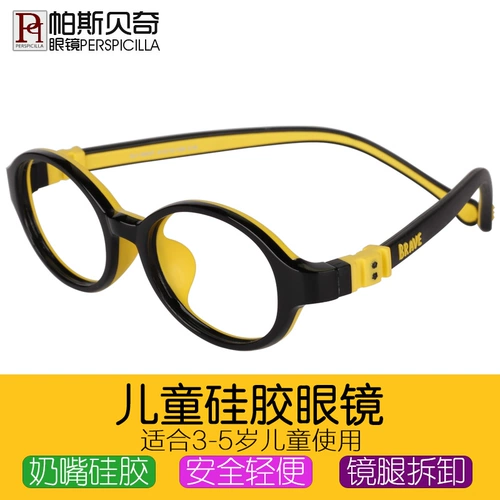 Детские силиконовые сверхлегкие очки, 3 лет, 4 лет, 5 лет