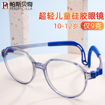 Children's silicone full frame without screws myopia defocusing glasses