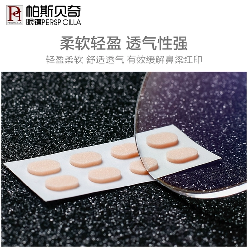 Очки для поддержки носа. Супер мягкие анти -распылительные отметки носового моста.