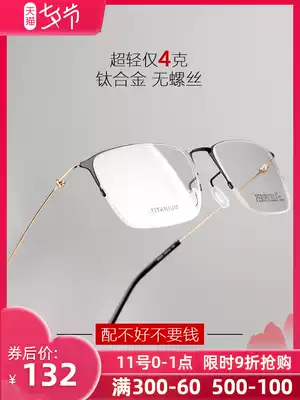 Pasbech glasses frame men's ultra-light 4 grams of pure titanium alloy myopia glasses without screws glasses frame men's glasses