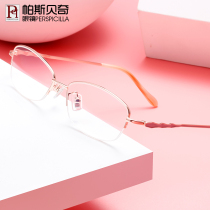 Glasses myopia pure titanium half-frame women ultra light comfortable eye frame with glasses finished glasses myopia women can be equipped with degrees