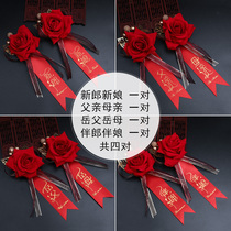 Wedding corsage wedding full set of high-end groomsmen bridesmaid flower set of Chinese name complete bridegroom bride and other flowers