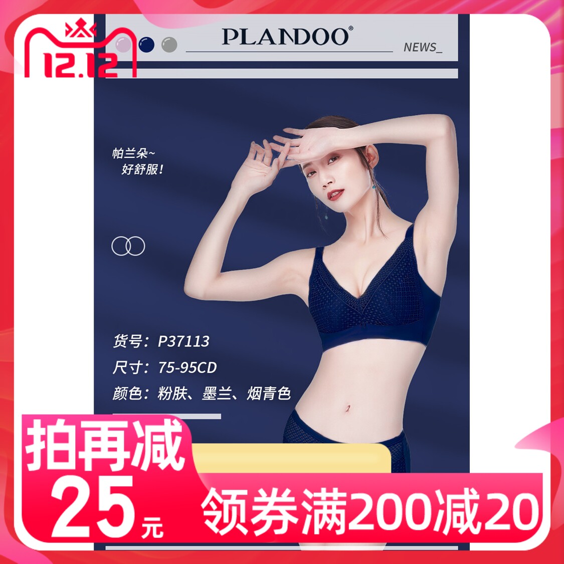 New Pampandora Rose Love No Mark Comfort Poly slim fit Sexy Breathable Underwear P37113 bra