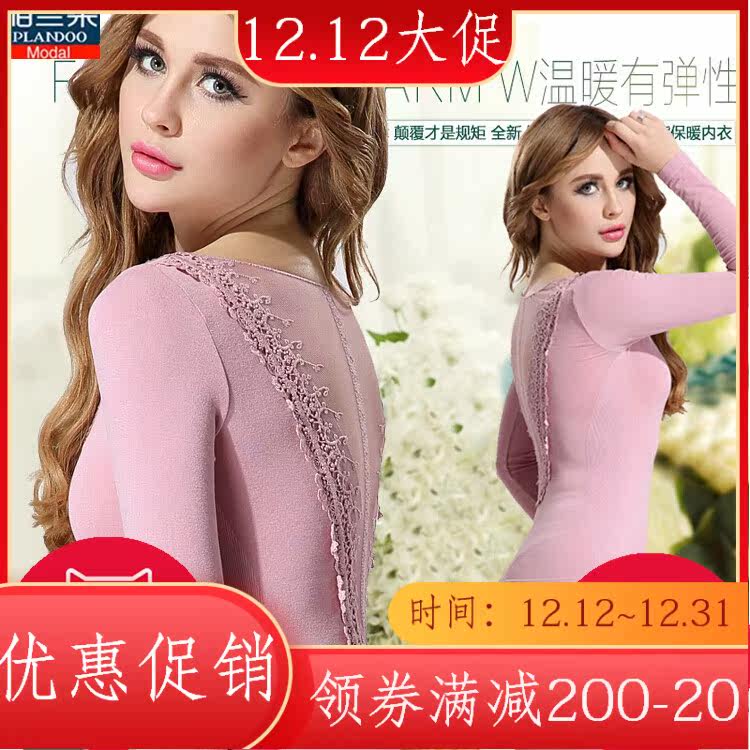 Lady Parandot Lady Thin Autumn Winter Autumn Clothes Sanitary Pants Meme Underwear Sexy Lace Back Undershirt P24675TM