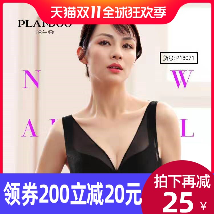 Palando Bra No Sponge Thin Crystal Cup Bra P18071 Anti-Dew Full Cover Cup Bra P18071