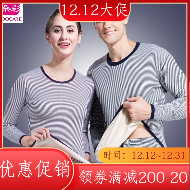 Duocai color cotton heating clothes men's ladies cotton thick plus velvet autumn clothes sanitary pants winter youth fever underwear