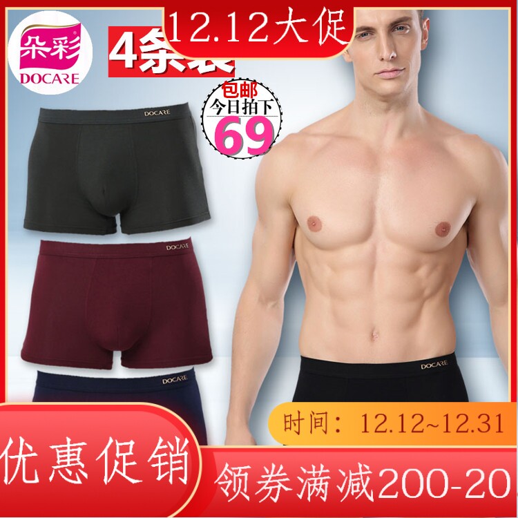 Polychrome DA6821 men's underwear Four corner pants shorts mid-waist Modale U convex four-corner pants head men's 4 boxed