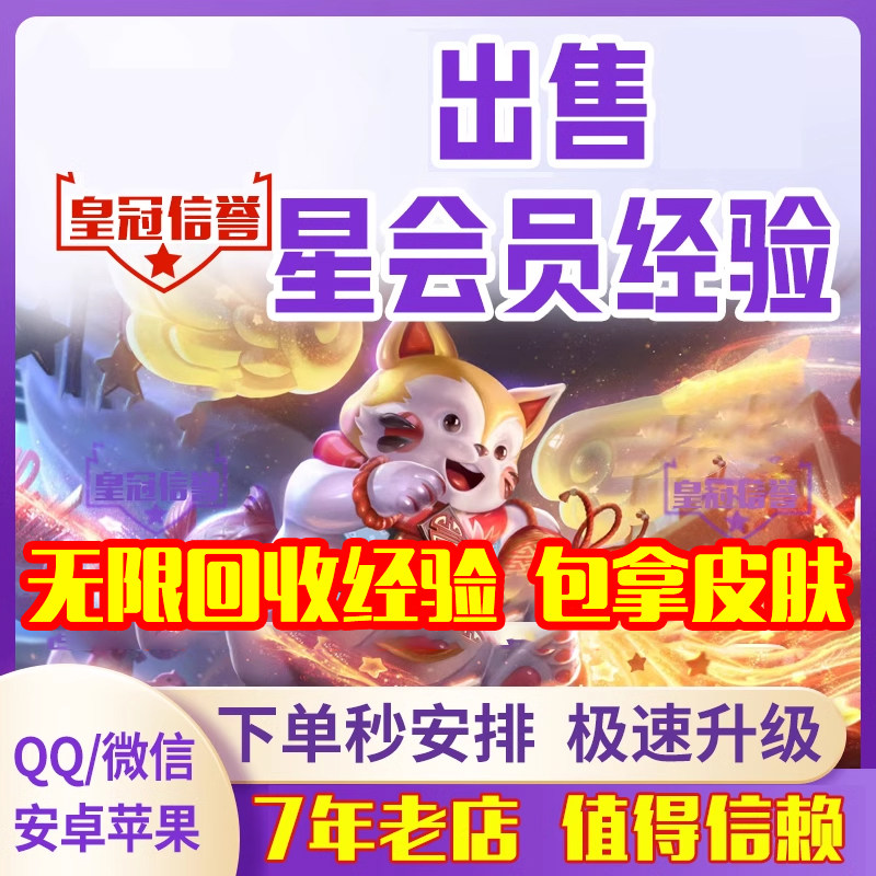 王者荣耀星会梦琪皮肤天降福星怎么领?25元拿全!_游戏皮肤_淘宝游戏网
