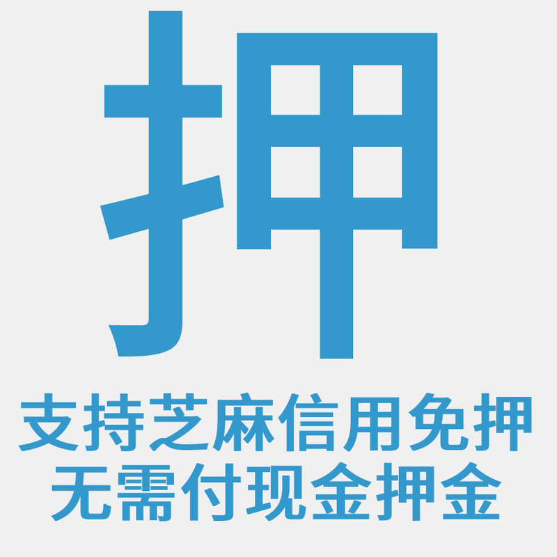 Method 1: Cash Deposit Method 2: Sesame Credit No-Deposit Option Sesame Seeds Are Available Without Deposit, See the Details Page for More Information! Method 1: Cash Deposit Method 2: Sesame Credit No-Deposit Option Sesame Seeds Are Available Without Deposit, See the Details Page for More Information!