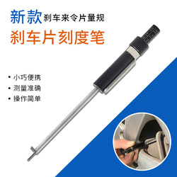 Brake Pad Measuring Gauge Scale, Accurate Brake Wear Detection Tool, No-Disassembly Brake Pad Scale Pen