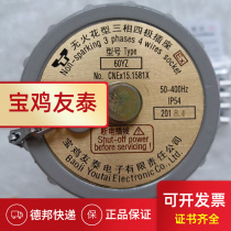 Baoji Youtai 4-core explosion-proof plug socket three-phase four-pole 380V industrial aviation latch non-spark connector