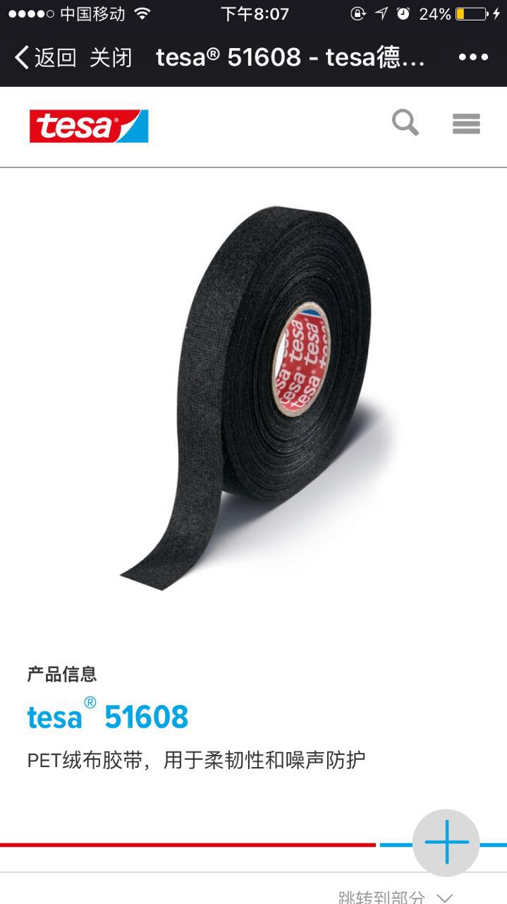 Băng Tesa 51608 51616 51036 dây điện xe hơi flannel khoang động cơ nhiệt độ cao băng vải - Băng keo băng dính cuộn vải lụa y tế