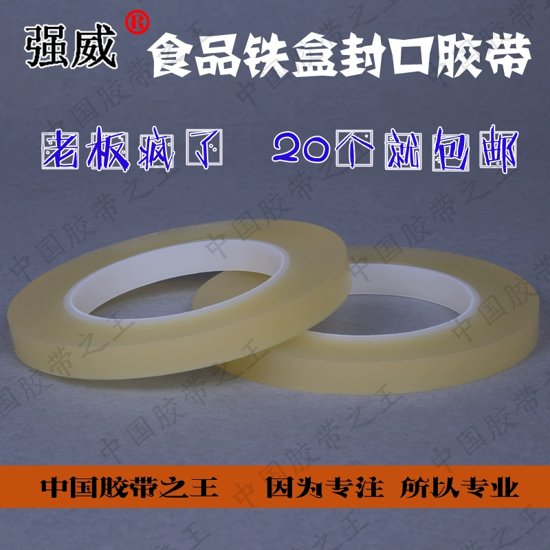 Băng keo thực phẩm hộp thiếc Băng keo có thể niêm phong băng 12 mm × 66m PVC bảo vệ màng bảo vệ môi trường - Băng keo