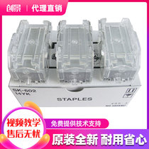 Original Dress Brand New Konica Beauty Can Da SK-602 Binding Needle FS-504 514517519534 Binder