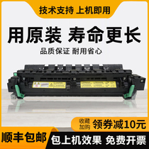 ke mei Minolta 195 235 206 246 7719 7723 7721 original Fuser fixing Assembly
