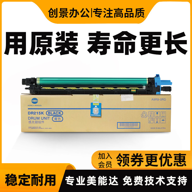 Original Minolta Kemei C226i C266i C286i C7222i Toner Cartridge Sinian C229 Drum Assembly