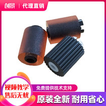 Original Konica Minolta 350 283 363 423 7828 Aurora 289 369 carton pickup roller