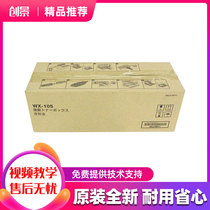 Original Concornica beauty can C226 C226 C227 C287 C7222 C266 C266 C266 C266 waste powder box waste powder warehouse