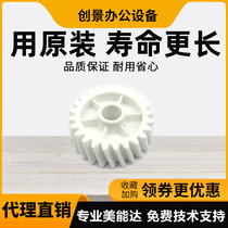 Original Concordonica beauty can up to C284 221281224 C308 364e 454 fuser driving teeth