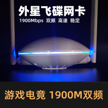 Dual-band Gigabit USB wireless network card desktop 1900m computer external high-power WIFI receiver transmitter