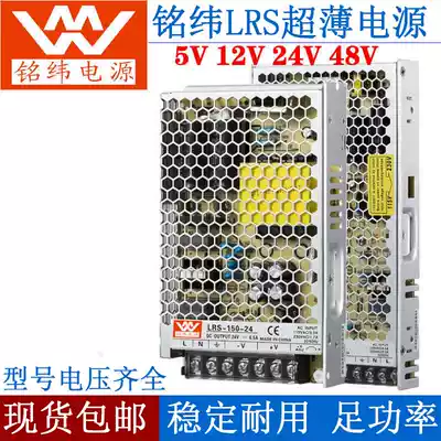 Mingwei LED switching power supply LRS-350-24V14 6A 75 50 150W12V29A DC transformer