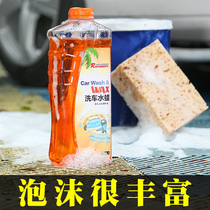 Car wash wax water wax car wash liquid high foam car strong decontamination cleaning agent polish wax water cleaning car wash products