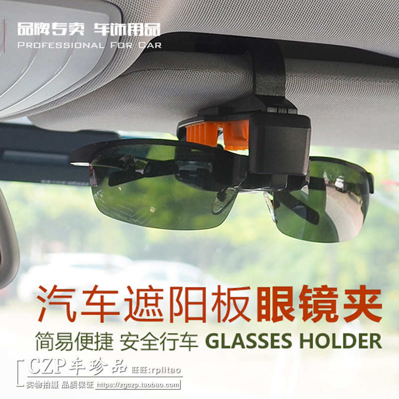 Car Glasses Clip Sunglasses Clip S-Model Frame Sun Visor Multifunctional Glasses Clip Car Sunglasses Clip Car Supplies