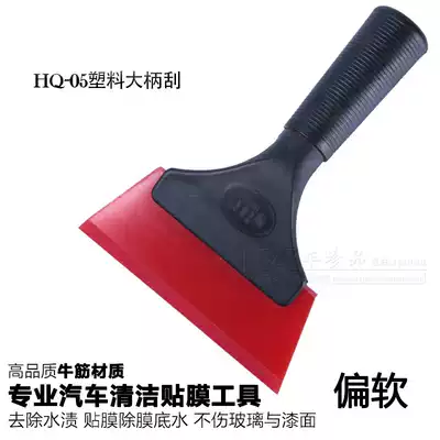 Car film tool beef tendon soft scraper Bevel Oxford scraper glass cleaning tool film special scraper
