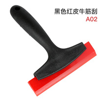 Car film tool KTM film tool high temperature resistant film baking gun black red leather beef tendon scraper A02