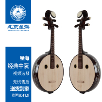 Star Sea Musical Instrument Middle Nguyen 85112T Steel Pint Mountain Elm Wood Material Old Red Wood Color Flowers Open Rich And Expensive National Musical Instrument Round Hole