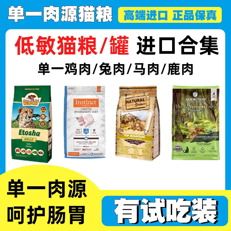 Baili Hypoallergenic Turkey Wildcat Add Single Meat Source Royal Prescription Cat Food Baili Hypoallergenic Turkey Wildcat Add Single Meat Source Royal Prescription Cat Food