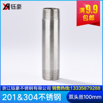 304 stainless steel extended double-headed outer wire pipe round pipe external thread 100mm pipe fitting joint Tap water extension pipe