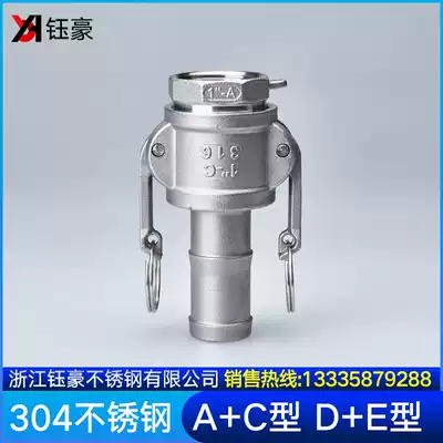 304 stainless steel quick connector leather connection internal wire head AC type water pipe pagoda head internal thread water pump sprinkler live connection