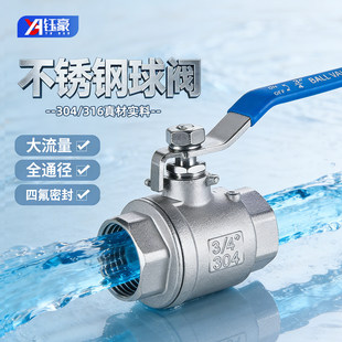 304 нержавеющей стали мяч переключатель два формула один дюймовый внутренний Шелк трубы клапан 2/4 минуты 6 минут, 1 -INCH DN15 25 50