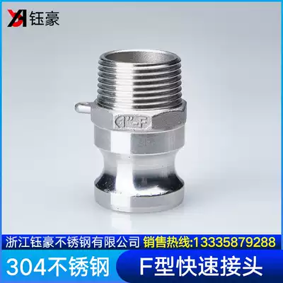 304 stainless steel quick connector f xing gang silk tube pick up the high-pressure pipe Union male head stuck button in-line